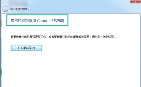 怎么添加打印機共享？局域網(wǎng)共享打印機的設置(圖8)