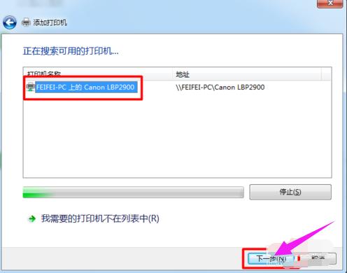 怎么添加打印機共享？局域網(wǎng)共享打印機的設置(圖6)